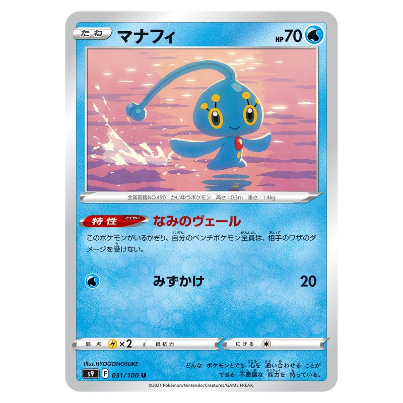 マナフィ