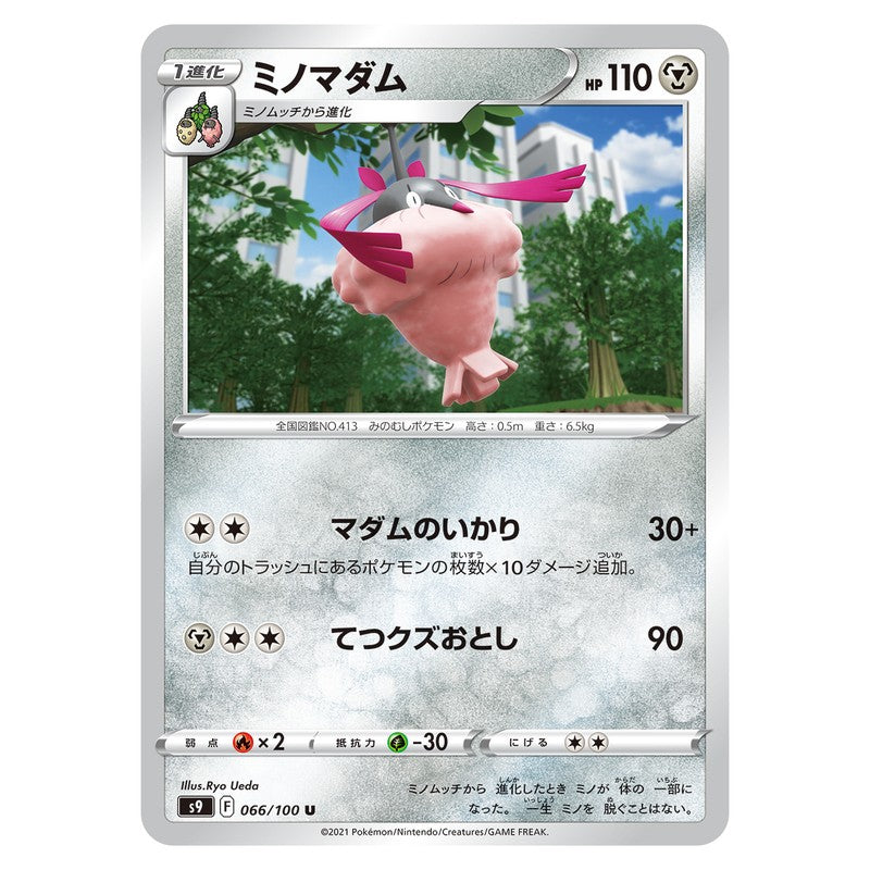 ミノマダム