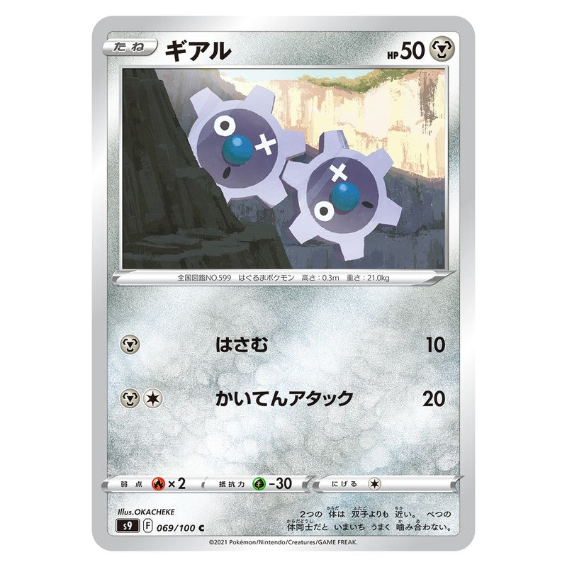 ギアル