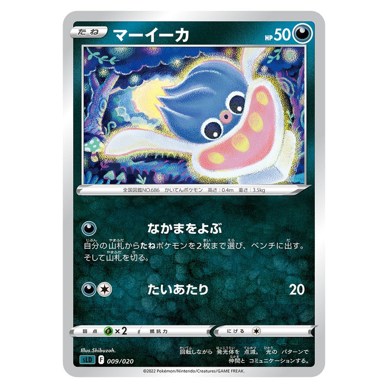 マーイーカ