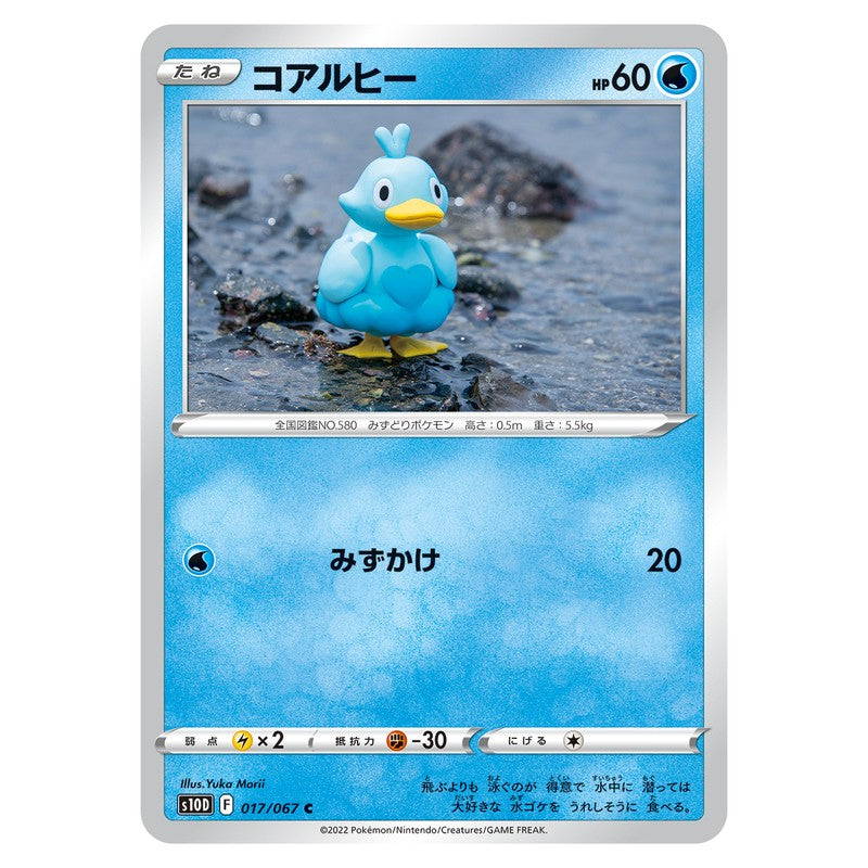 コアルヒー