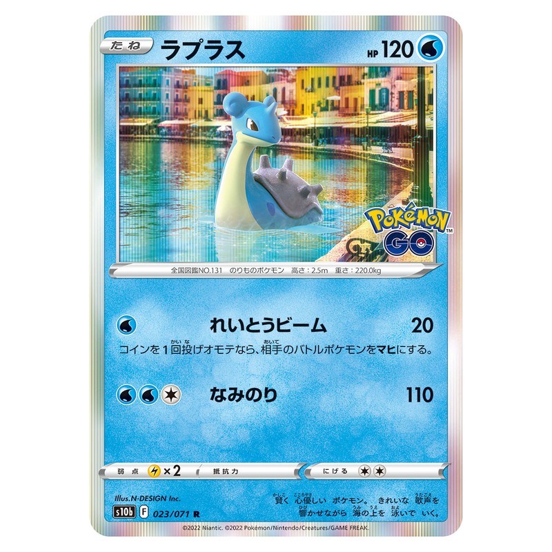 ラプラス