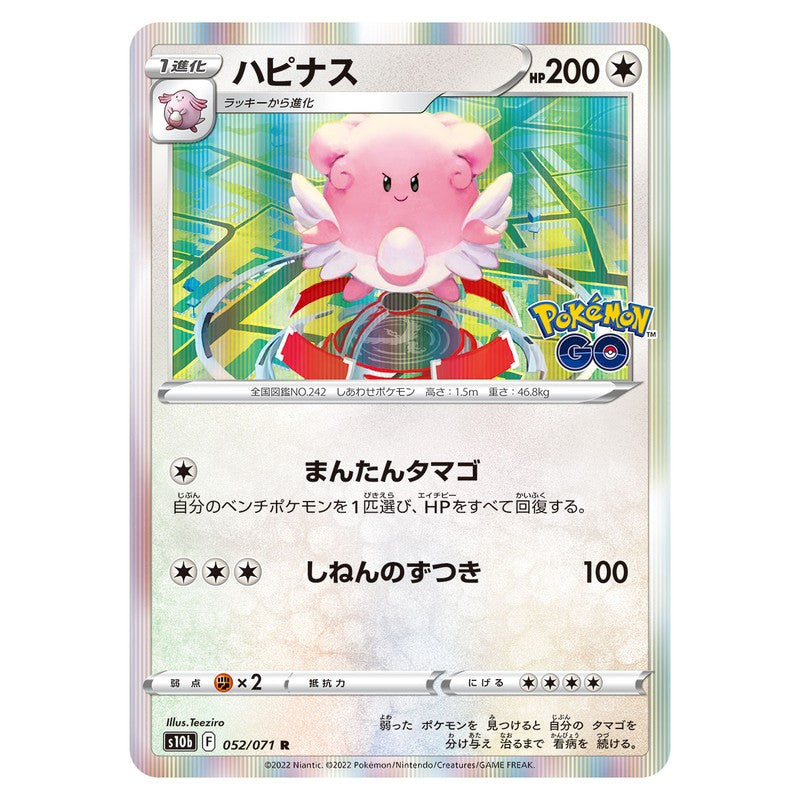 ハピナス