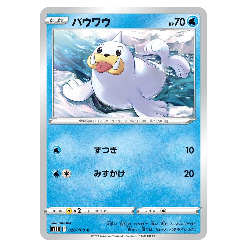 パウワウ