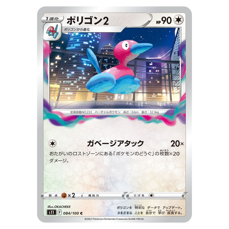ポリゴン2