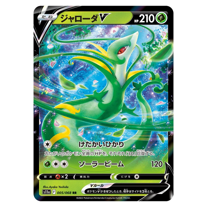 ジャローダV