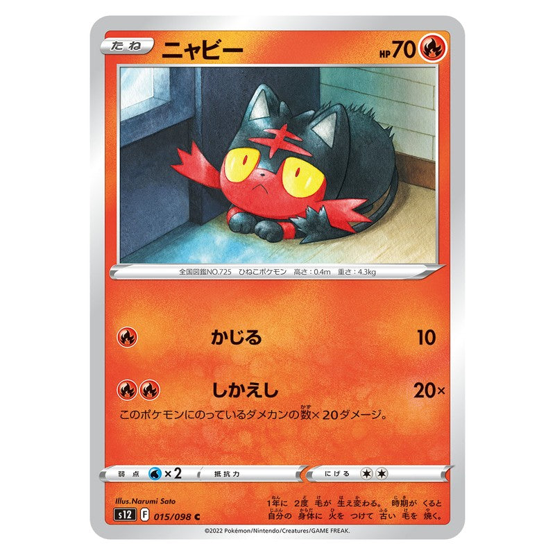ニャビー