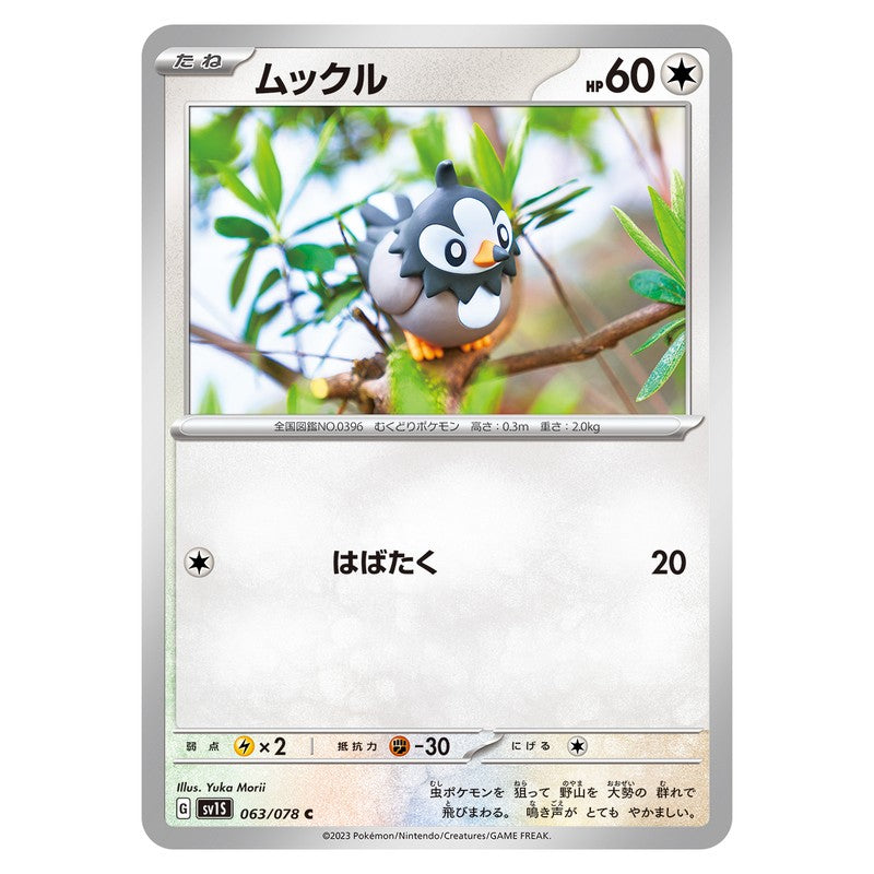 ムックル