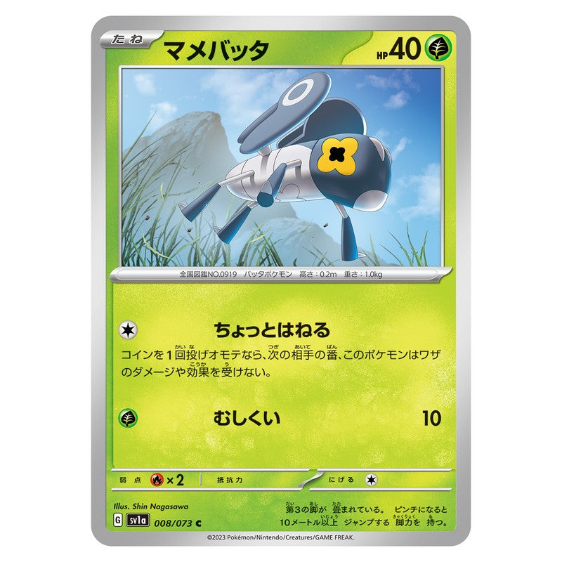 マメバッタ