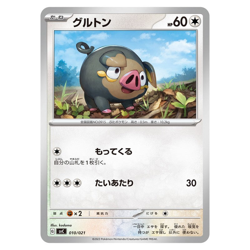 グルトン