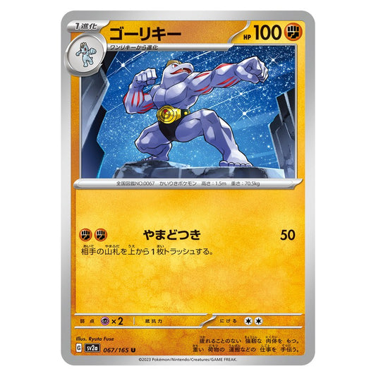 ゴーリキー
