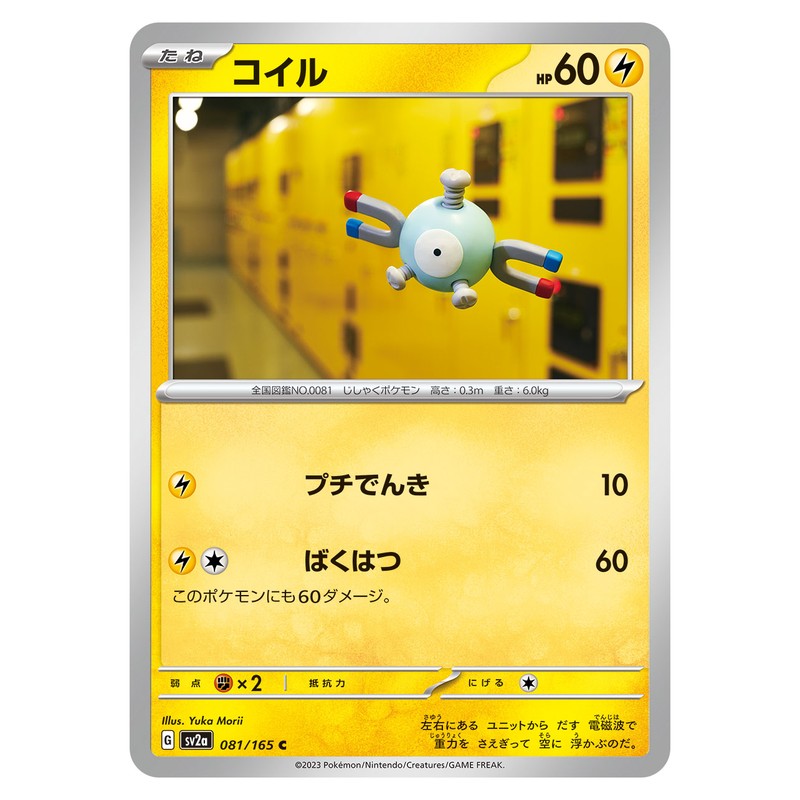 コイル