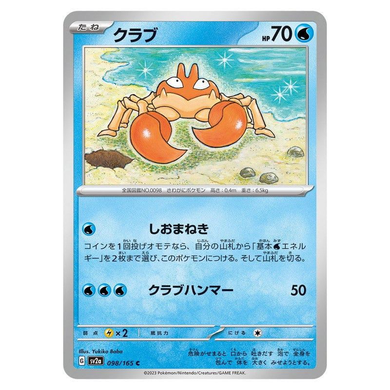 クラブ