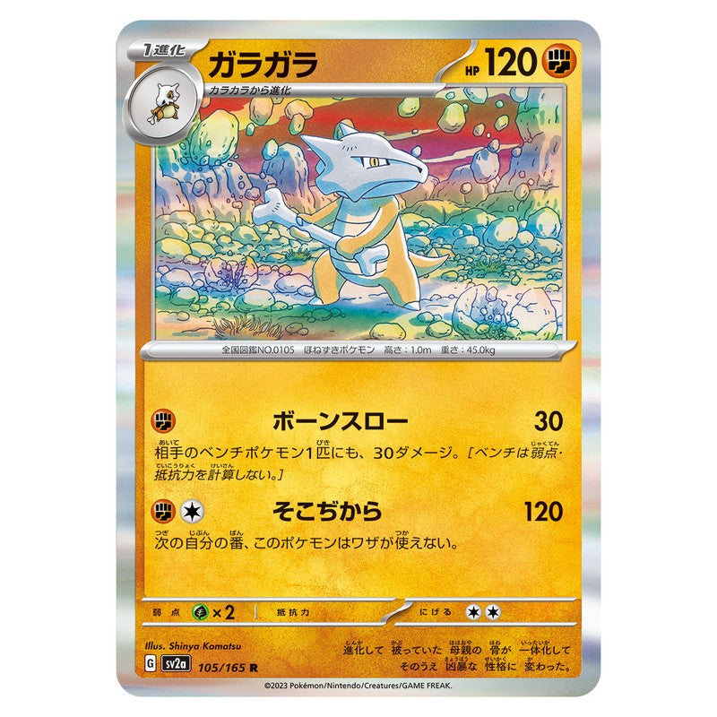 ガラガラ