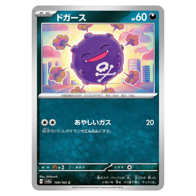 ドガース