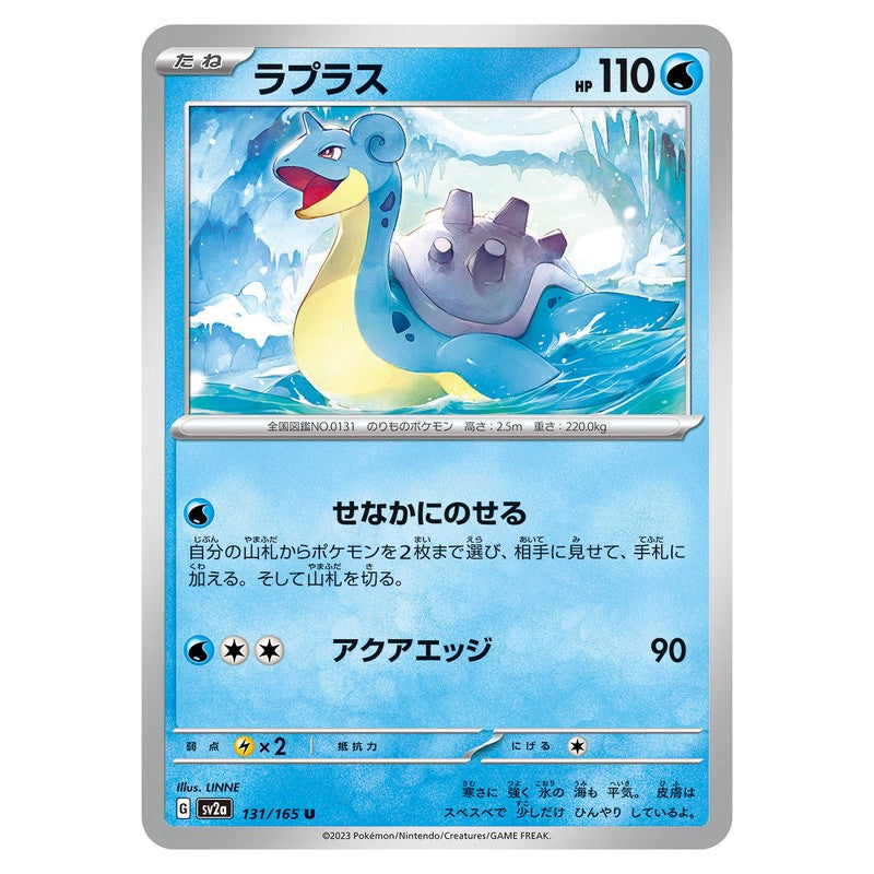 ラプラス