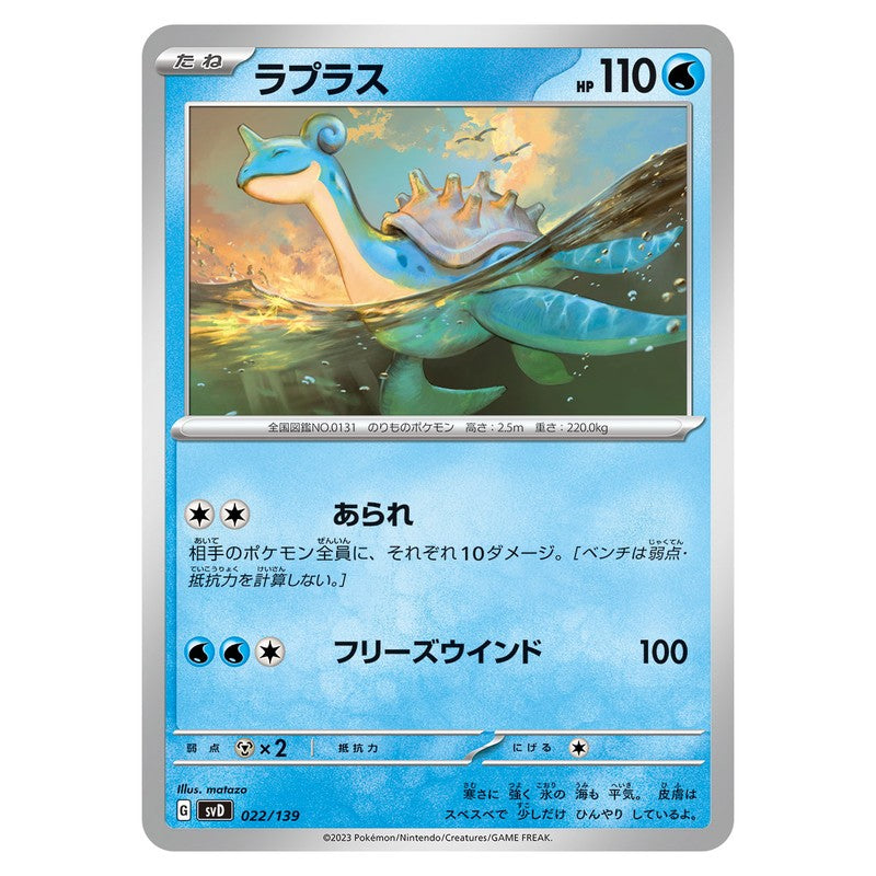 ラプラス