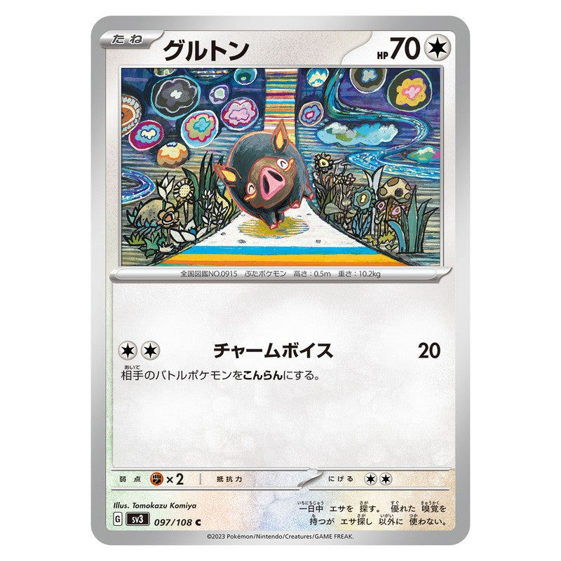 グルトン