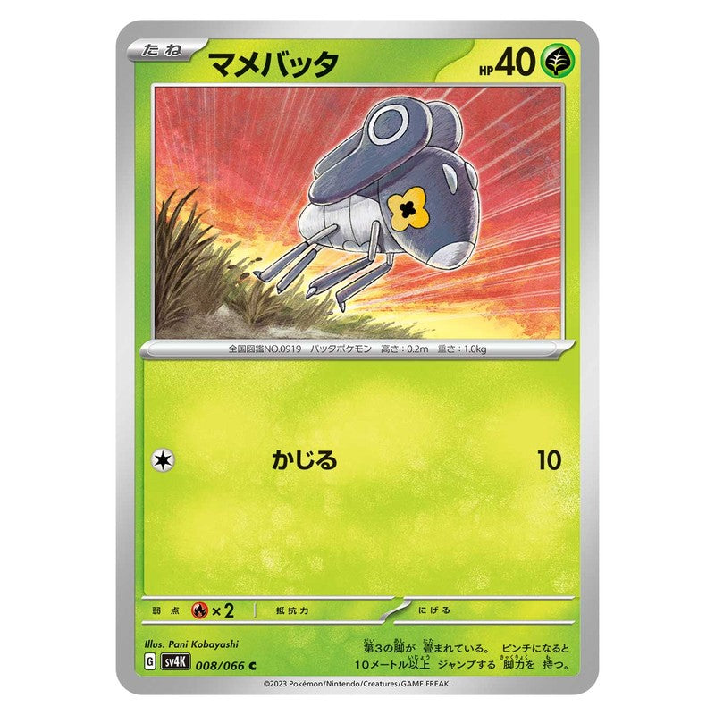 マメバッタ
