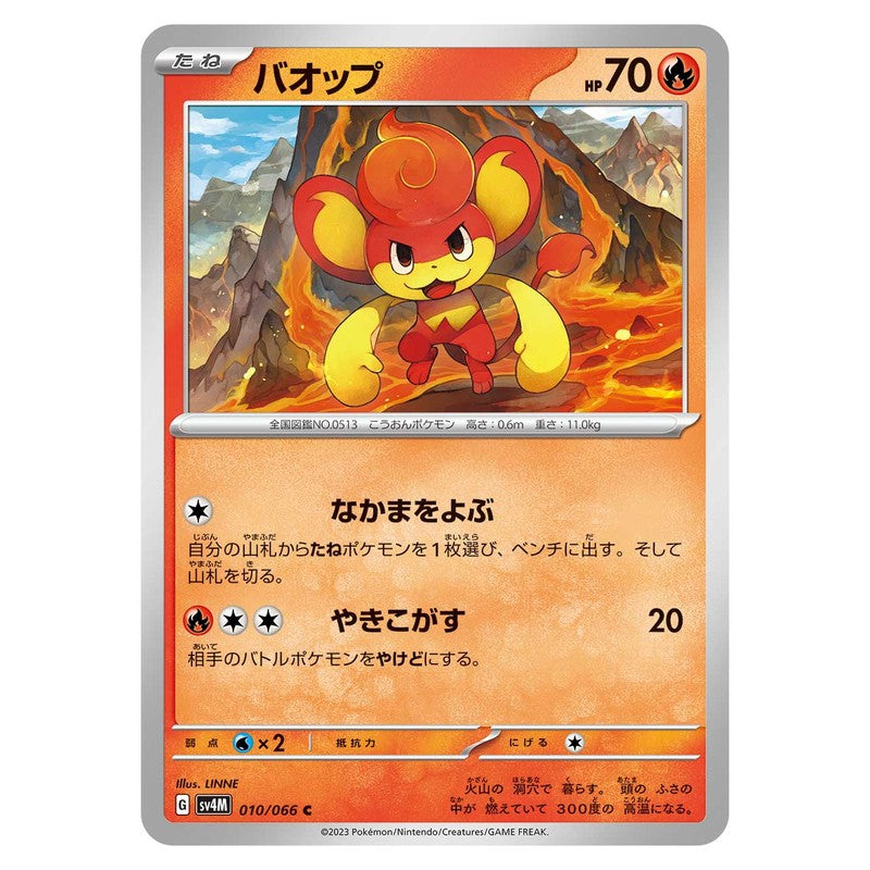 バオップ