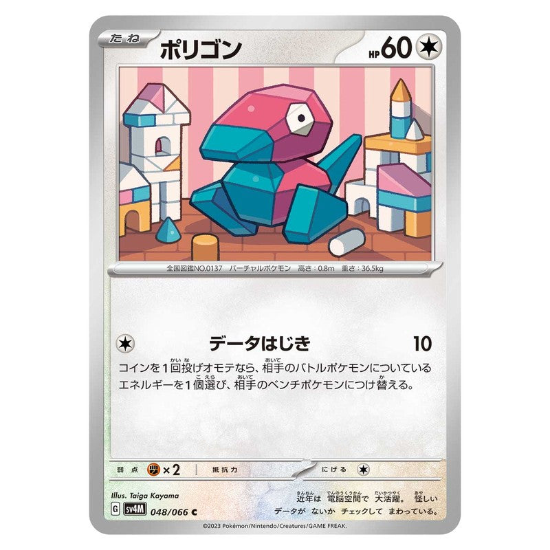 ポリゴン