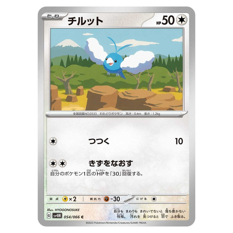 チルット