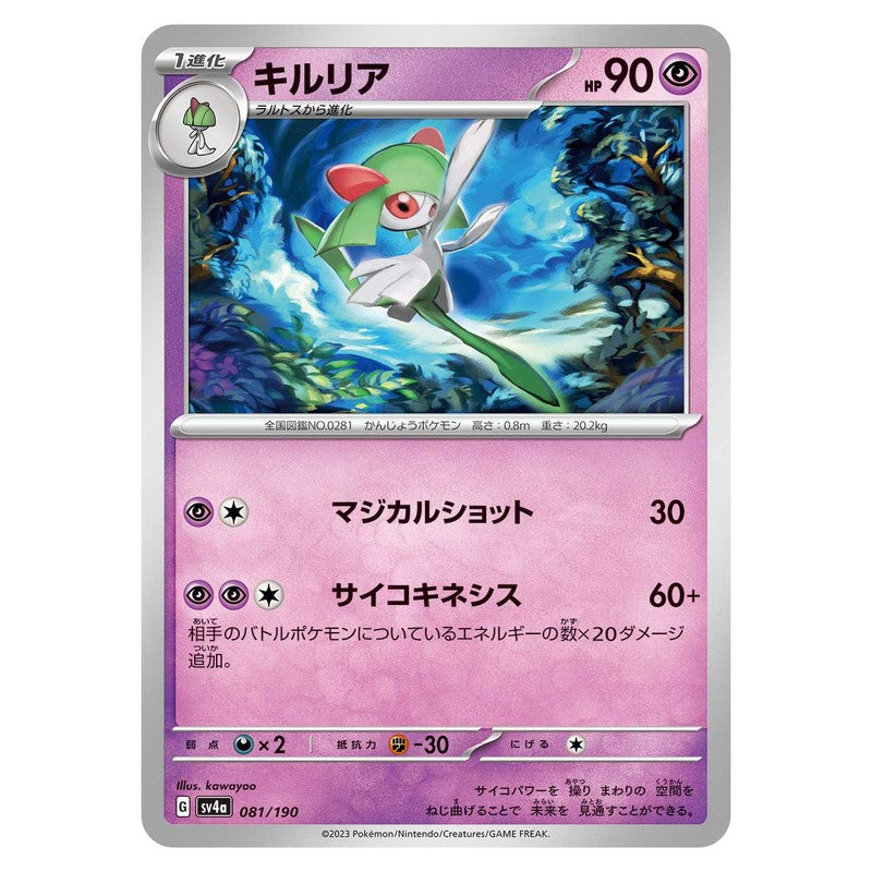 キルリア