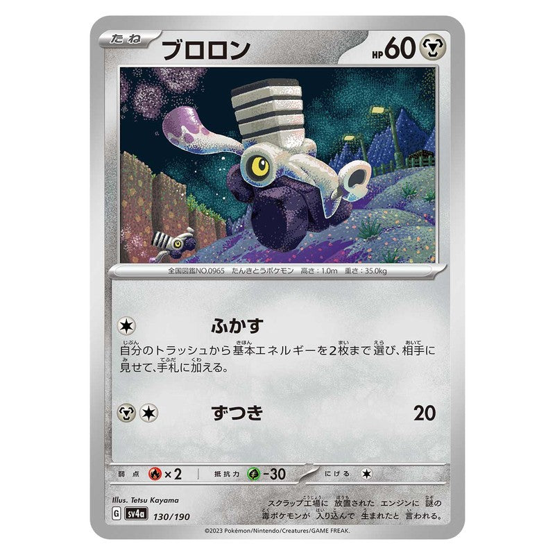 ブロロン