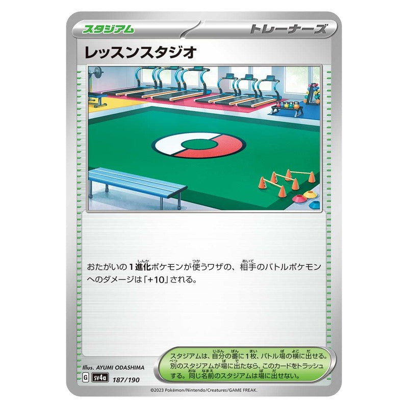 レッスンスタジオ