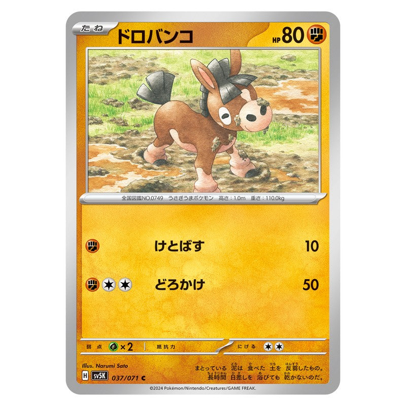 ドロバンコ
