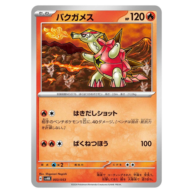バクガメス