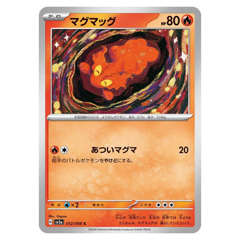 マグマッグ
