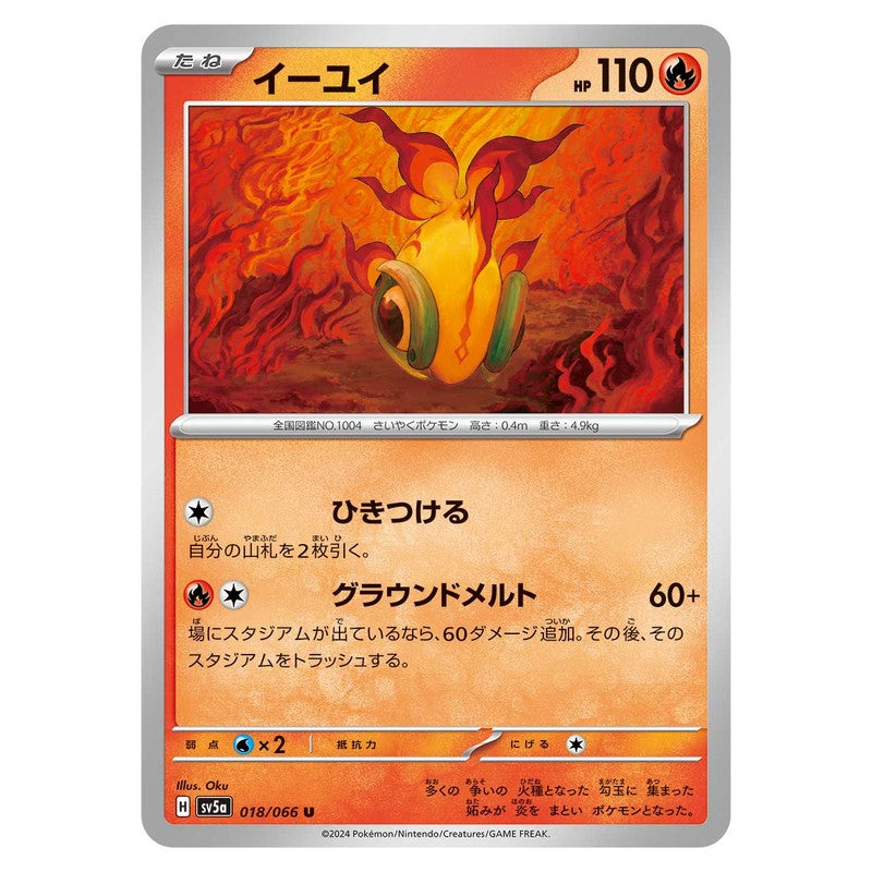 イーユイ