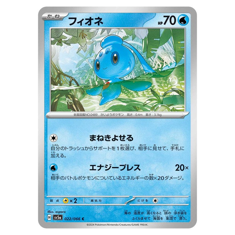 フィオネ