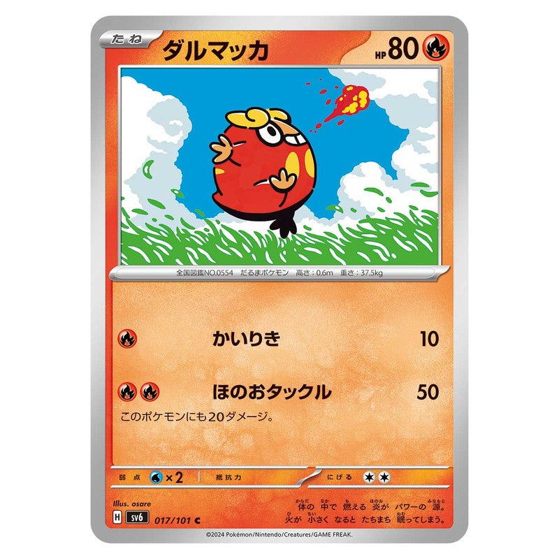 ダルマッカ