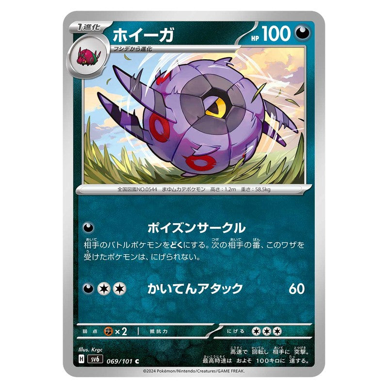 ホイーガ