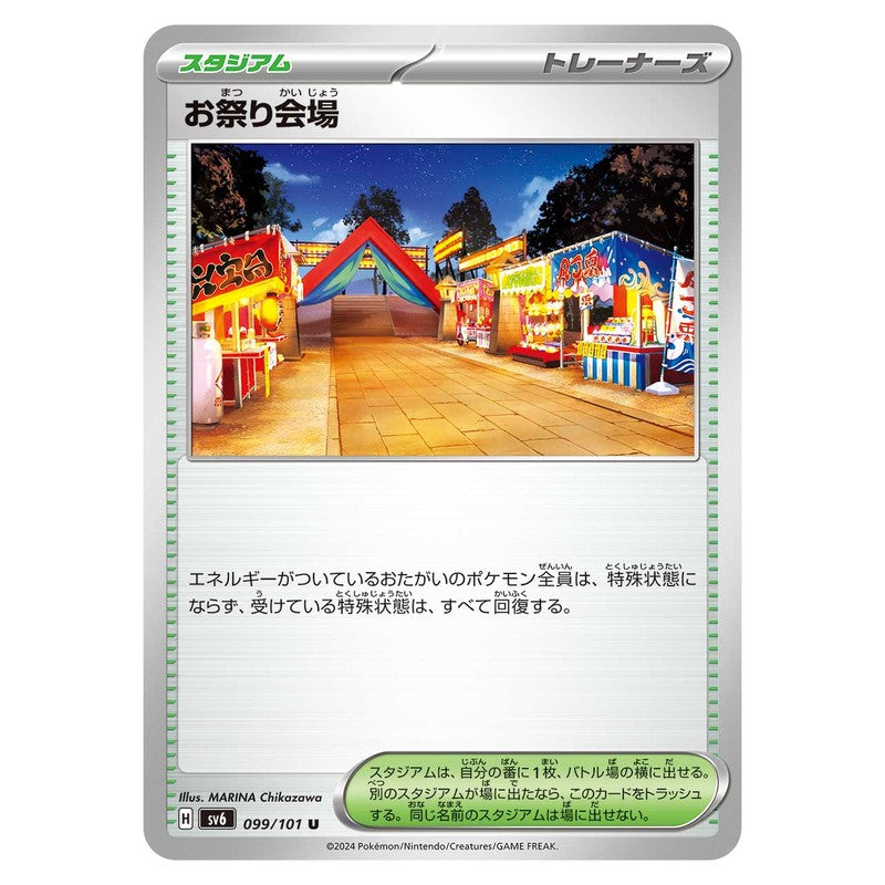 お祭り会場