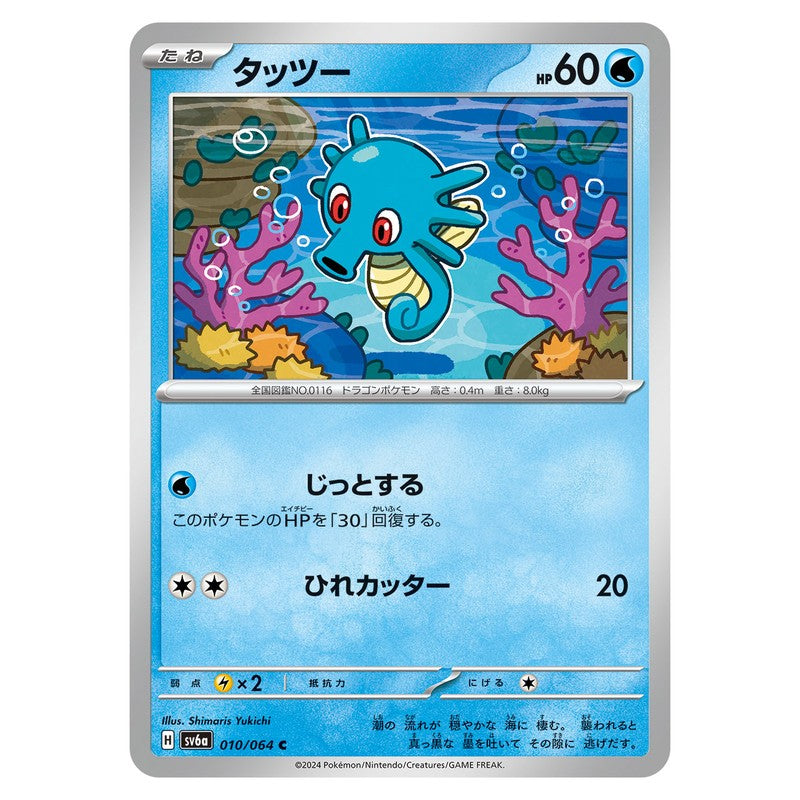 タッツー