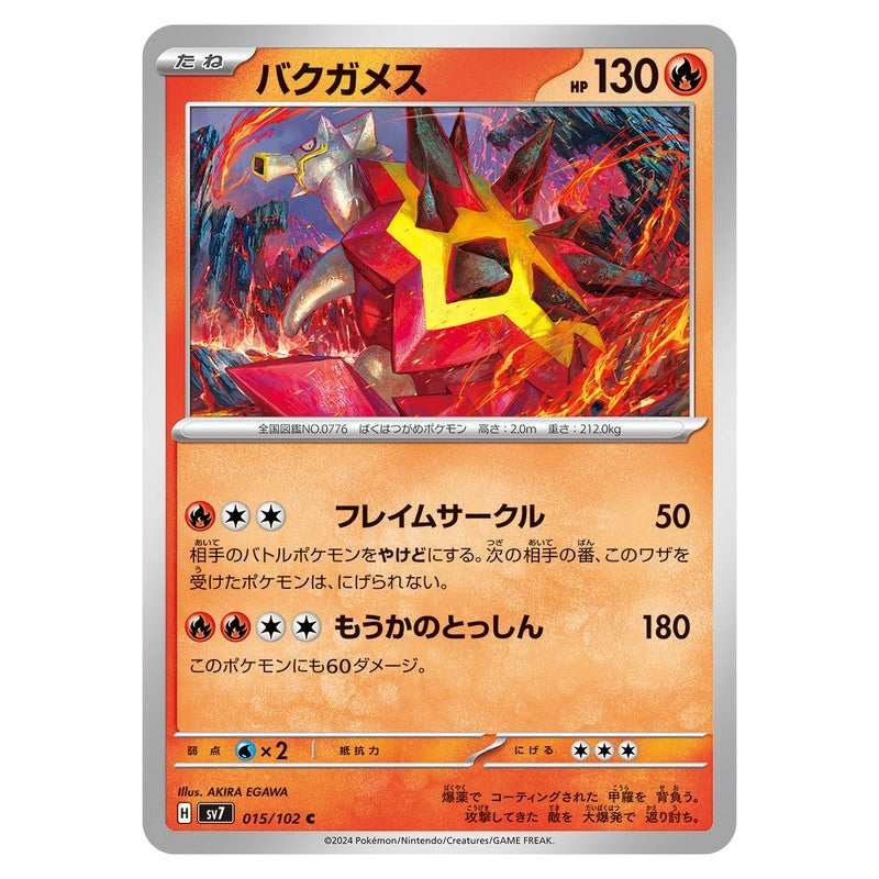 バクガメス