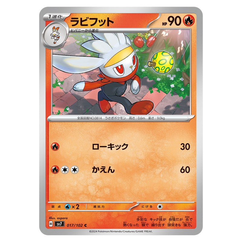ラビフット