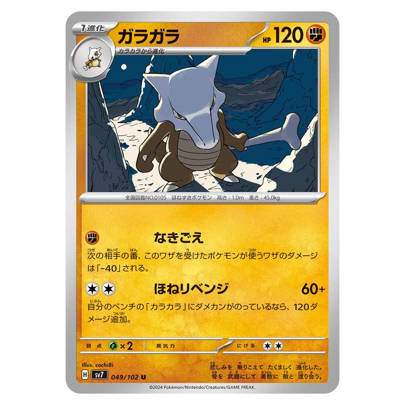 ガラガラ