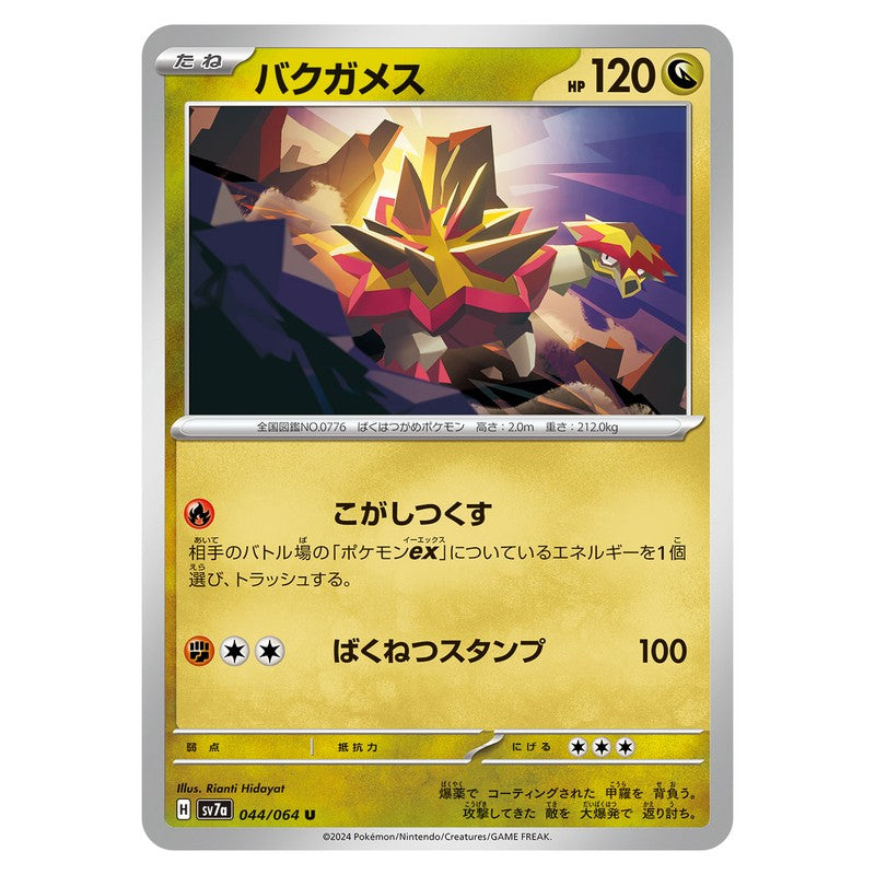 バクガメス