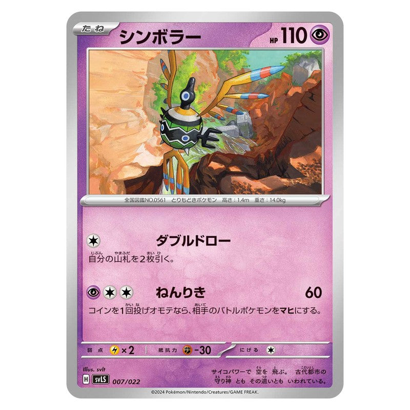 シンボラー