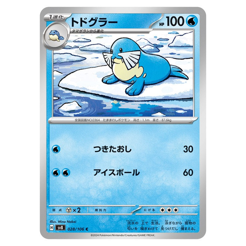トドグラー