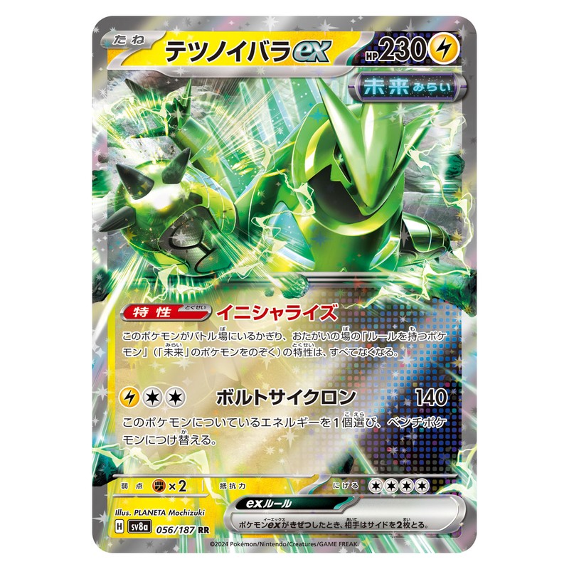 テツノイバラex