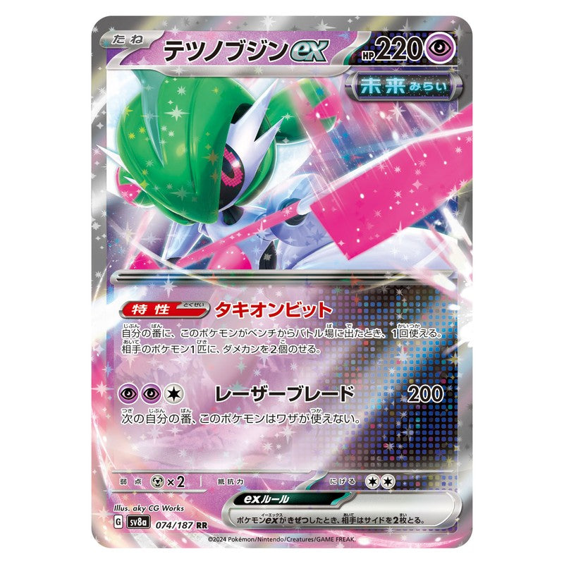 テツノブジンex