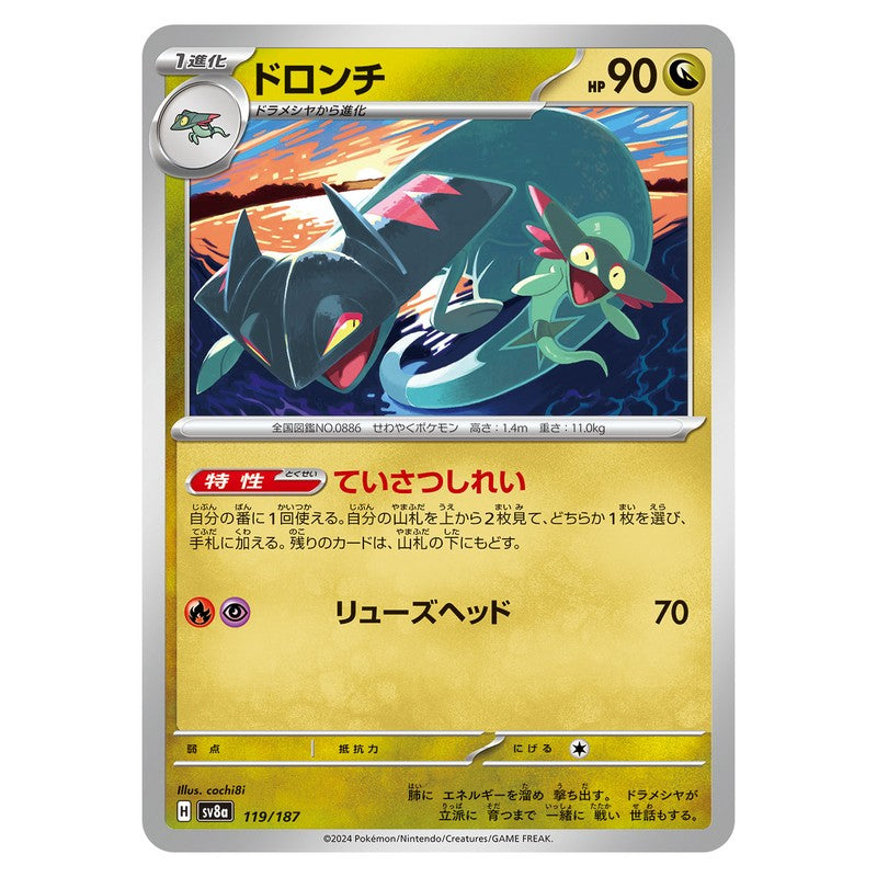 ドロンチ
