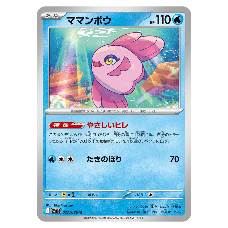 ママンボウ