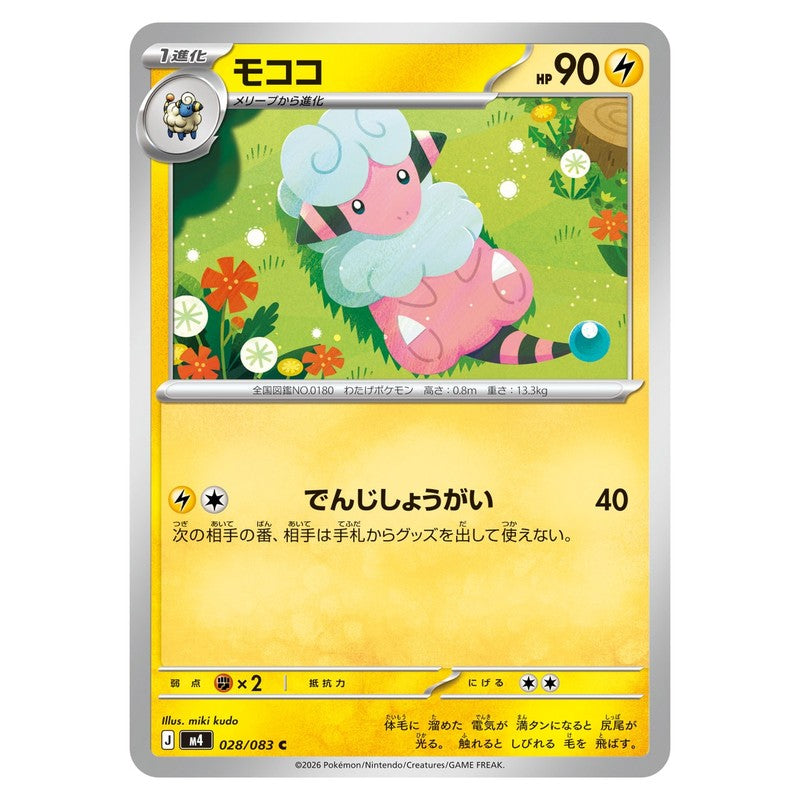 モココ