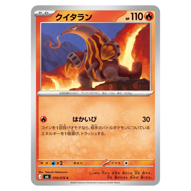 クイタラン